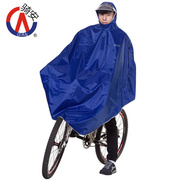 男女成人帽檐透明雨衣时尚雨披电动车，单人加厚加大自行车