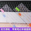 适用苹果macbook笔记本2023air13.3电脑pro13键盘膜2024保护13.6寸14贴膜16透明M2/M3快捷键mac功能15膜