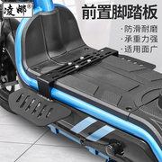 适用于小牛f2mqismqi2g2电瓶，车前脚踏电动车通用脚蹬脚踏板