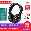iskhp-960b不带麦头戴式监听耳机6.5专业dj调音台，录音棚专用声卡