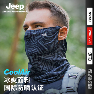 jeep男士夏季防晒遮阳面罩，男遮全脸冰丝脖套口罩，面纱开车骑行脸罩