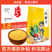 东北新粮粘黏大碴子，玉米粒糁小碴粥特产，杂粮笨新红花芸豆小粒组合