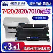 步鲁适用兄弟MFC7420硒鼓FAX2820打印机DCP7010墨粉HL2040碳粉TN2050粉盒2920墨盒7025 2070 7220 7820 2030