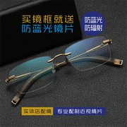 纯钛无框眼镜架男钛架dita同款80817可配近视眼镜片潮流眼镜框女