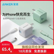 Anker安克PD快充充电器Nano20W适用iPhone14pro便携苹果15手机插头