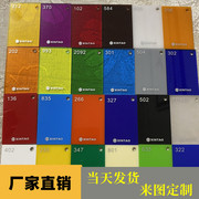 适用南京彩色亚克力板有机玻璃板2/3/5/8/10mm黄红蓝绿黑乳白灰色