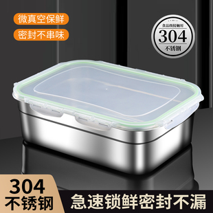 不锈钢保鲜盒304真空食品级冰箱专用饭盒密封盒子冷冻盒方形带盖