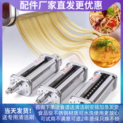 适配三阶厨师机压面拓展配件，sanjie绞肉灌肠工具切面条制作套装