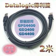 datalogic得利捷gps4400gd2400gd4400条码扫描器usb，数据线2米