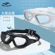 潜水眼镜防水防雾大框高清成人男女士通用游泳镜专业游泳泳镜