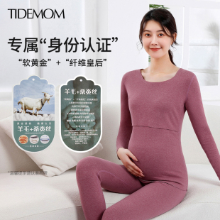 孕伊尚孕妇哺乳秋衣秋裤套装产妇喂奶睡衣无痕发热保暖月子服秋冬