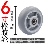 重板保寸a8寸万向橡胶轮子平型手推车4寸5寸静音轮6护地坪定。