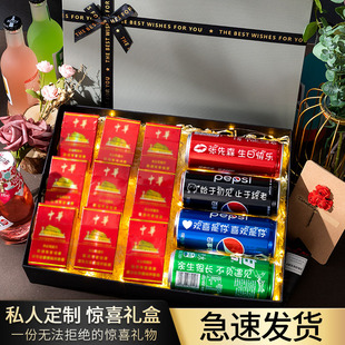 生日礼物男生送老公男朋友520情人节男士实用惊喜浪漫高级烟礼盒