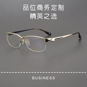 匠心手造时尚男女潮流，半框超轻纯钛近视眼镜，框架la6183可配有度数