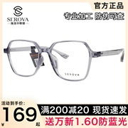 施洛华眼镜框女 时尚复古方形大框素颜透明近视板材眼镜架男SF328