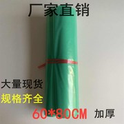 pe绿色90*130金银花茶叶袋，60*80加厚大号高压塑料包装平口袋配件