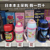 日本象印儿童吸管保温杯，不锈钢幼儿园学生宝宝，水壶sc-zt450600ml