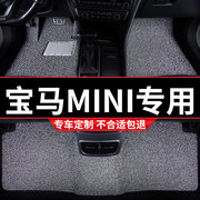 丝圈汽车用品脚垫车垫适用宝马mini专用迷你地毯式装饰内饰改装车