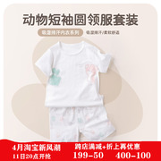 拉比婴儿短袖套装纯棉，2024夏装宝宝家居服，空调服两件套薄