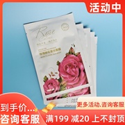玫瑰经典玫瑰鲜花蚕丝面膜5片/盒深层补水炫彩 竹炭面膜