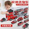 儿童玩具货柜车，收纳工程车消防车宝宝合金小汽车模型，男孩卡车套装