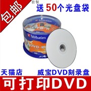 VerbatimVerbatim可打印DVD-R 打印DVD烧录盘DVD可打印白色面空白