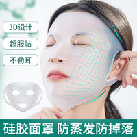 挂耳式3d硅胶面膜罩防蒸发脸部面膜，固定罩湿敷面膜辅助器