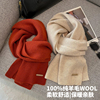 澳洲纯羊毛WOOL100%羊绒围巾2023冬季新年红色保暖针织围脖女