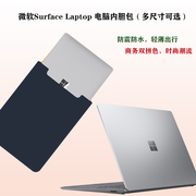 微软Surface电脑内胆包LaptopGO/4/3/2防水耐磨PU皮革Pro8/7/6/5/4/3键盘套Book3/2/1电源袋Go3/2/xpro保护套