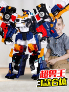 迷你特工队超兽王玩具兽王力量4变形机器人的机甲x三合体金刚男孩