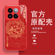 蛇年好运适用小米15手机壳civi4pro/13/12x/11pro外壳mi14ultra/12spro/9液态玻璃11青春版civi1s女男mix4