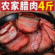 腊肉烟熏腊肉正宗湘西特产农家土猪五花肉麻辣香肠非四川