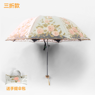 蕾丝雨伞女晴雨两用手动结实耐用三折二折防紫外线防晒太阳伞遮阳
