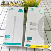 品魅ps15type-c抗折断120w闪充数据线ps185a硅胶软线ps28充电线，适用于华为荣耀oppo智能手机快速充电器