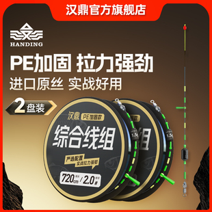 汉鼎主线组成品钓鱼线组鲫鱼钓鱼综合线组全套配件拉力强鱼线主线