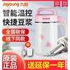 joyoung九阳dj12b-a01sg豆浆机，家用破壁免过滤免煮多功能
