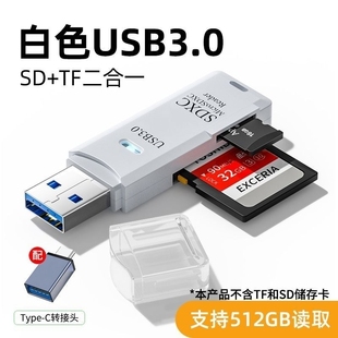 usb3.0读卡器高速多功能多合一sd内存卡tf转换器typec电脑插卡u盘otg车载通用ccd相机行车记录仪手机接口监控