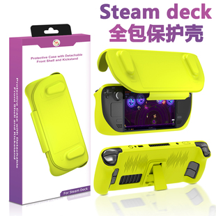 steamdecktpu滑盖全包保护壳steamdeck游戏机一体，防摔硬壳oled