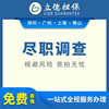 深圳律师尽调风险规避上海房屋纠纷说明详尽准确广州法拍卖网