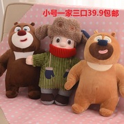 毛绒玩具熊大熊(熊大熊，)二光头强布娃娃，公仔儿童生日礼物狗熊玩偶熊熊