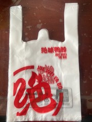 绝味鸭脖塑料袋子定制做周黑鸭绝味塑料袋餐饮熟食打包袋印刷logo