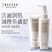 belega美容院专用护肤温和洁面套装啫喱卸妆水+洗面奶