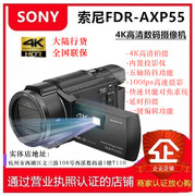 sony索尼fdr-axp55高清4k数码摄像机旅游会议婚庆直播ax30