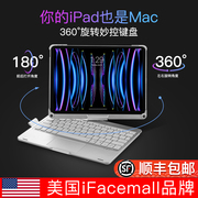 ifacemall苹果ipad妙控键盘11寸2022带笔槽10代保护套，pro12.9无线蓝牙air45旋转2021平板一体10.9智能秒触控