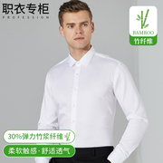 竹纤维长袖男士衬衫免烫，商务修身正装，工作服韩版西装衬衣职业工装