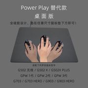 罗技无线充电QI模块适用于罗技鼠标G403/G502/G703/G903狗屁王GPW