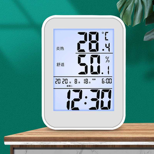 电子温度计家用室内湿度计高精准(高精准)干湿婴儿，房温湿度计充电闹钟时钟