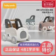 babypods学步车防o型腿，婴儿手推车多功能，儿童玩具车1岁宝宝学走路