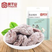 莫干山日式梅饼陈皮话梅肉无核梅子酸梅干酸甜梅子休闲蜜饯小零食