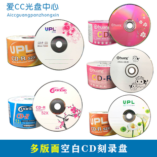 香蕉 UPL 光盘刻录盘VCD空白光盘52X光碟CD碟片 cd-r刻录光盘50片